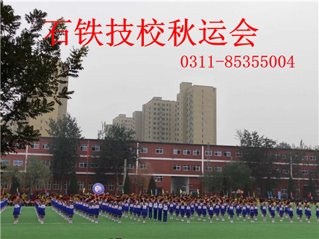 河北省正規(guī)的鐵路學(xué)校有哪些？