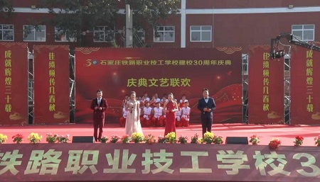 石家莊鐵路學校怎么樣？