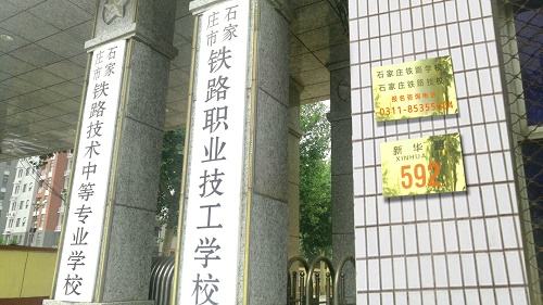 初中生上什么鐵路學(xué)校好？學(xué)什么專業(yè)？