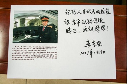石家莊東華鐵路學(xué)校火車(chē)司機(jī)專(zhuān)業(yè)