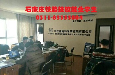 鐵路學(xué)校包推薦就業(yè)嗎？ 