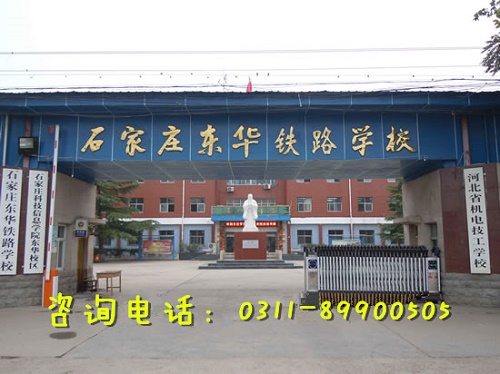 石家莊東華鐵路學(xué)校晚自習(xí)幾點(diǎn)下課？