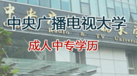 電大中專(zhuān)畢業(yè)證書(shū)在網(wǎng)上怎么查 能查到嗎