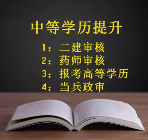 中央電大中專(zhuān)一年制是全國(guó)通用的嗎 含金量怎么樣
