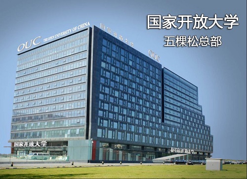 2021年電大中專怎么報名？報名入口在哪？