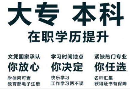 什么是函授本科？有什么用？