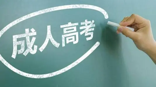沒有高中畢業(yè)證能報成人高考嗎？
