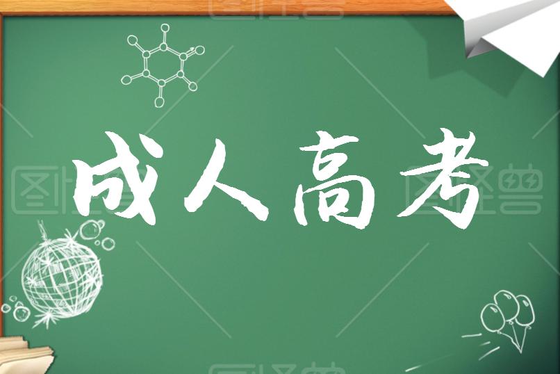 河北成考網(wǎng)上報名流程你知道嗎？
