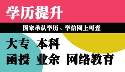 成人高考適合什么樣的人報(bào)考呢？