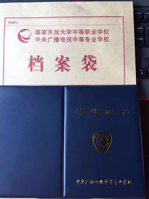 中央廣播電視中等專業(yè)學(xué)校正規(guī)嗎？