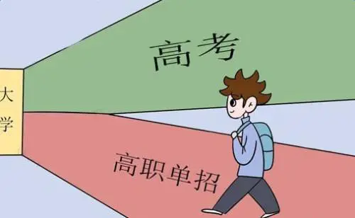 如何選擇河北單招培訓(xùn)班？