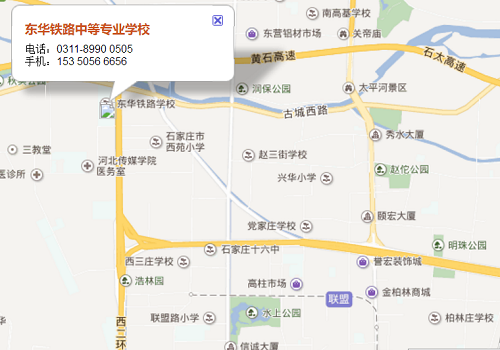石家莊東華鐵路學(xué)校門口有公交車嗎？