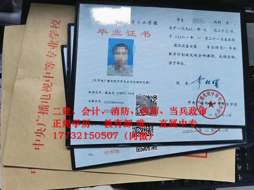 中央電大中專各省報名條件不同嗎？