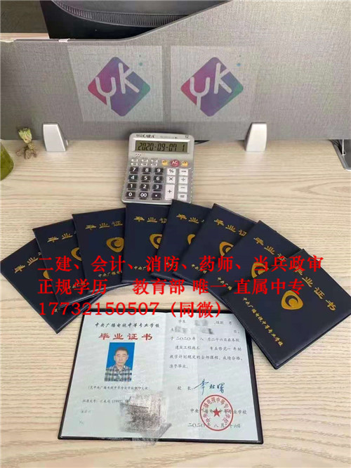 非建筑專業(yè)也可以考二建了！電大中專報(bào)名條件是什么？