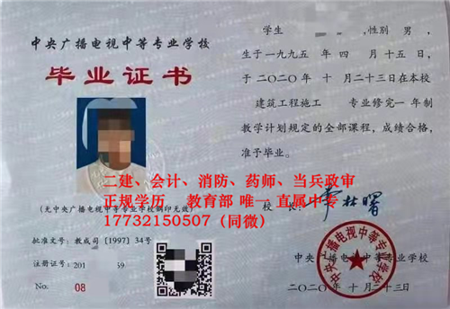 10月報名電大中專什么時候能拿到畢業(yè)證？