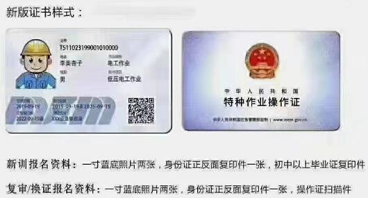 石家莊電工證怎么考？在哪報名？