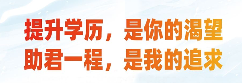 網(wǎng)上報名河北電大中專費用怎么繳納？