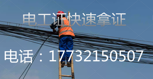 電工證可以網(wǎng)上考試嗎？