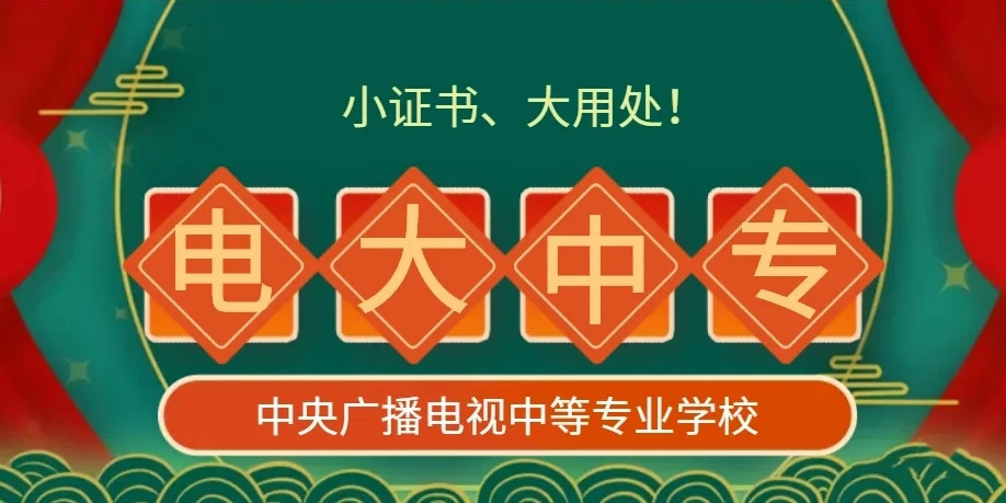電大中專報(bào)名后能換專業(yè)嗎？