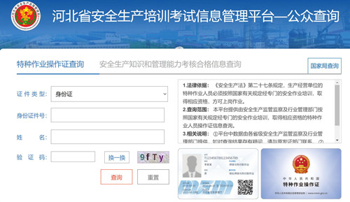 電工證考試成績如何查詢？