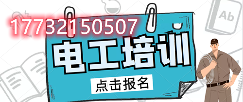 電工證和電工資格證有什么區(qū)別？