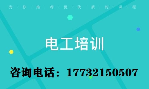 考電工證要哪些資料？