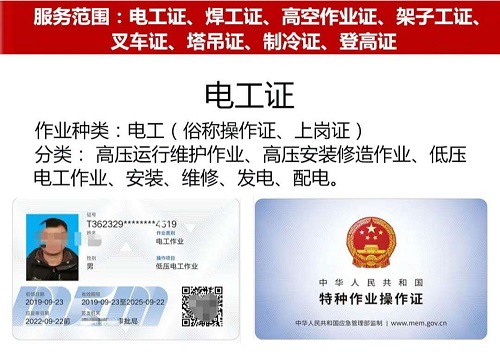 石家莊低壓電工證在哪里報名？