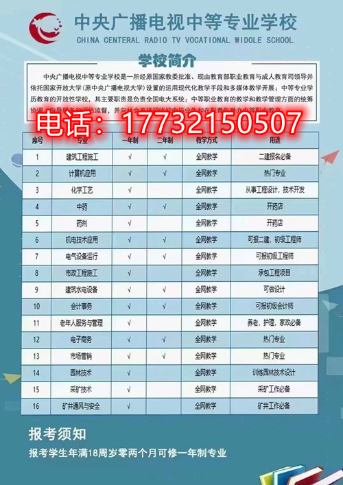 電大中專是國辦中專嗎？國家認(rèn)可嗎？