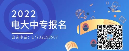 成人中專(zhuān)就中央廣播電視中等專(zhuān)業(yè)學(xué)校一所嗎？