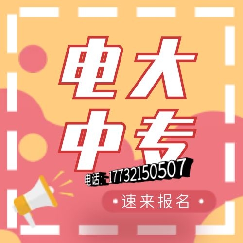一年制電大中專網(wǎng)上能查嗎？國家承認嗎？