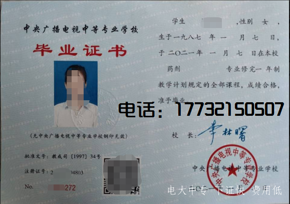電大中專(zhuān)報(bào)名后多久能拿到畢業(yè)證？