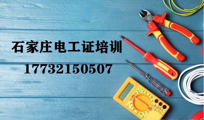電工證復(fù)審需要考什么？