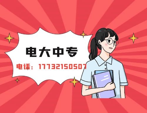 普通電大中專能拿到證書多長時間？