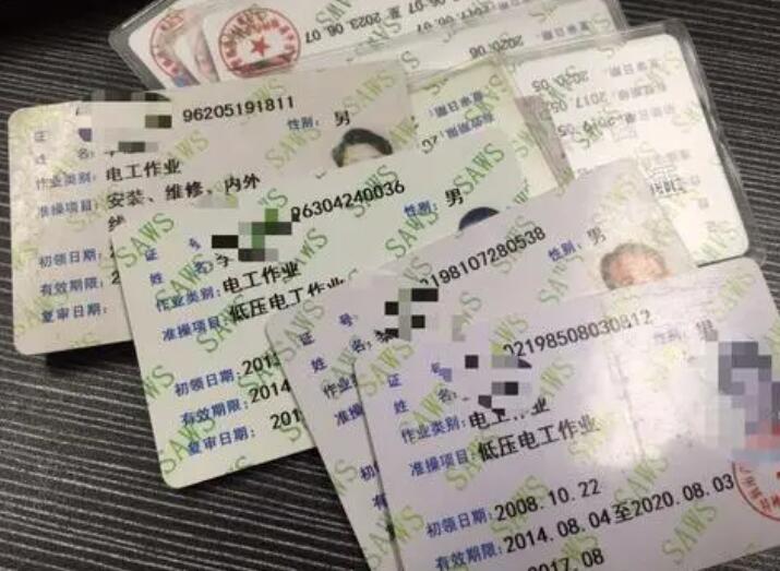 如何考取電工證，在哪里考？