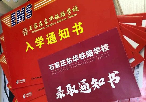 如何報名石家莊東華鐵路學(xué)校2022年秋季班？