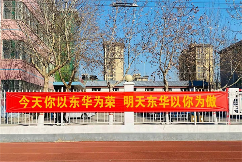 提前報(bào)名石家莊東華鐵路學(xué)校還能中考嗎？pg