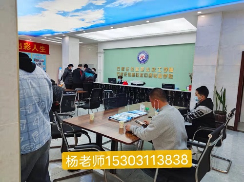 石家莊到底有多少鐵路學(xué)校？