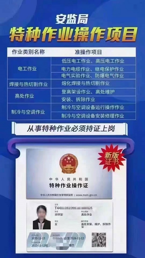 焊工操作證能干什么？
