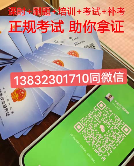 電工證在哪里報(bào)名？報(bào)名大概多少錢？