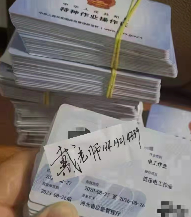 電子版的電工證全國(guó)通用嗎？