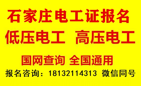   電工證作用大嗎？是必須要考的嗎
