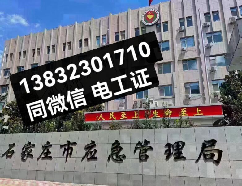 河北電工證好考嗎？怎么報(bào)名？