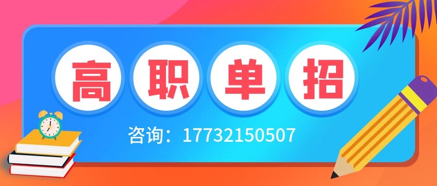 初中畢業(yè)可以參加23年河北單招嗎？