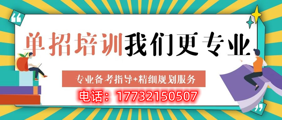 參加單招選擇“統(tǒng)考”還是“對(duì)口”，有什么區(qū)別？