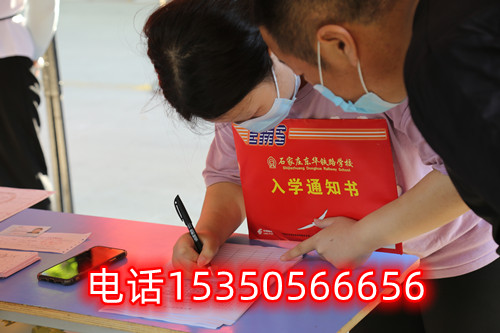 石家莊鐵路學(xué)校多少分錄??？