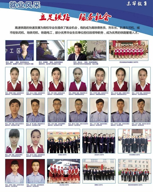 石家莊鐵路學(xué)校中專畢業(yè)能就業(yè)嗎？