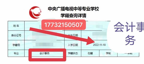 電大中專在哪里查學(xué)籍？g