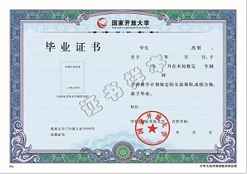 國(guó)家開放大學(xué)（?？?、本科）2023年春季報(bào)名時(shí)間