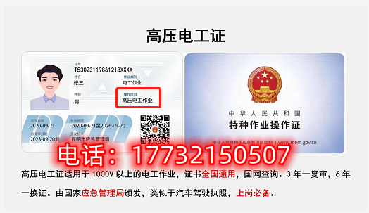石家莊電工證考試安排在哪里？