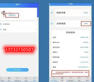 電大中專學籍注冊填報二維碼怎么弄？